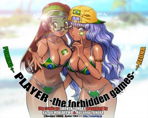 Pumino and Reona